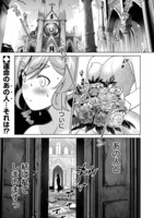 「ラスボスラブデス／ラスボスラブデス」1巻より。