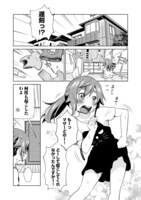 「ラスボスラブデス／ラスボスラブデス」1巻より。