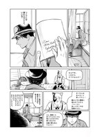 「窓辺のリノア」1巻より。