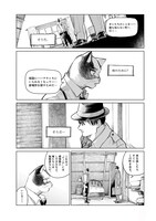 「窓辺のリノア」1巻より。