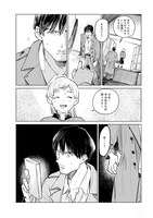 「窓辺のリノア」1巻より。