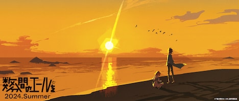 オリジナル劇場アニメ「数分間のエールを」千里浜を描いたコンセプトアート。