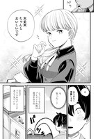 「3分用心棒ヨコちゃん」より。