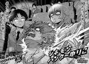 「シネモンハンターゆりこ」扉ページ