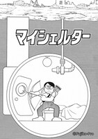 「マイシェルター」