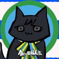 “ニャン”のアイコン。