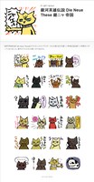 LINEスタンプ「銀河英雄伝説 Die Neue These 銀ニャ 帝国」