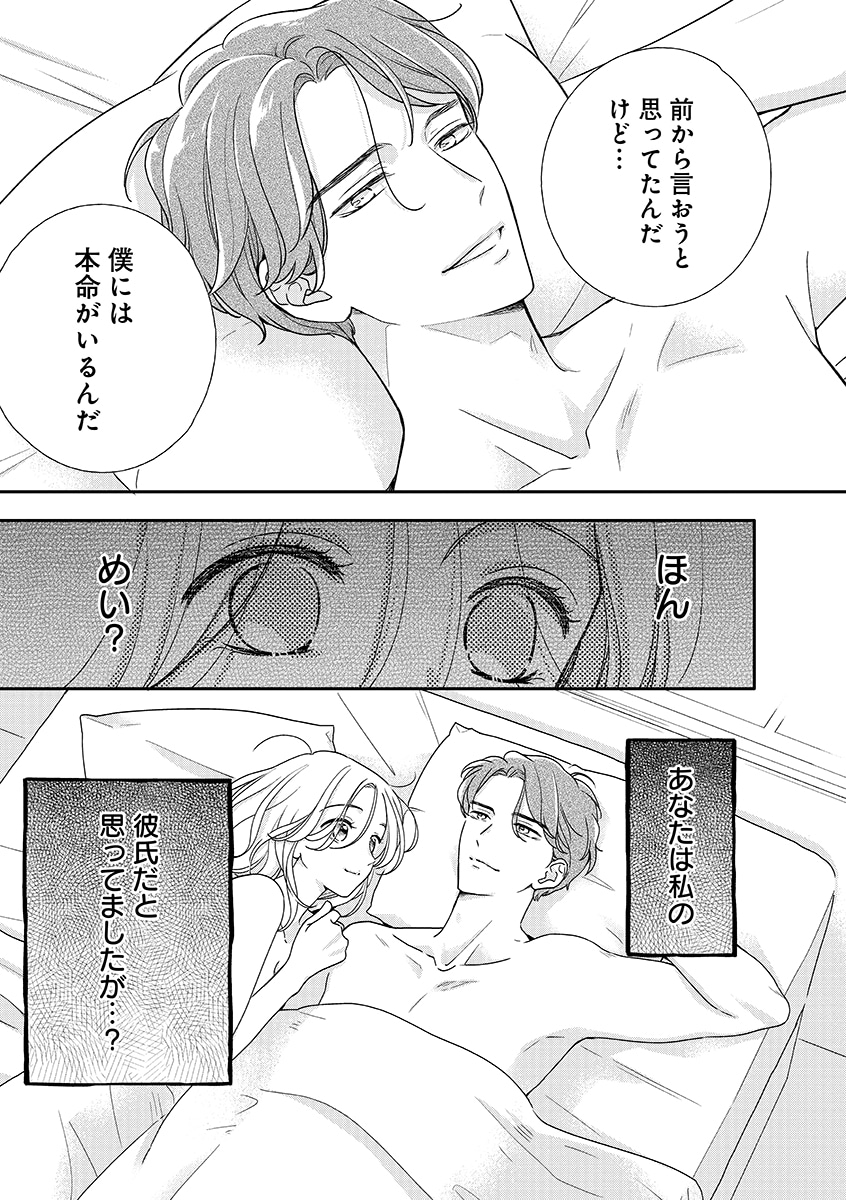 「旅は愛いもの甘いもの」より。