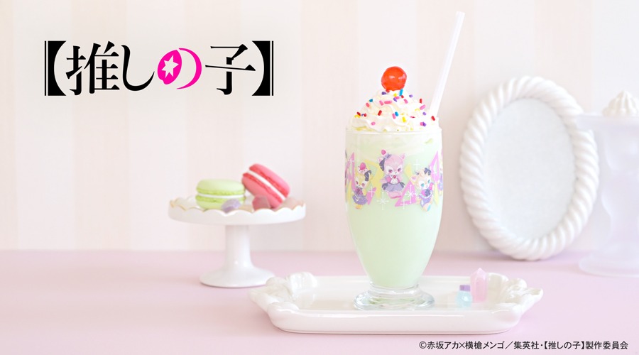 「【推しの子】｜アデリアレトロ台付グラス（B小町）」