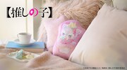 「【推しの子】｜ダイカットクッション（アイ）」