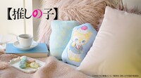 「【推しの子】｜ダイカットクッション（アクア）」