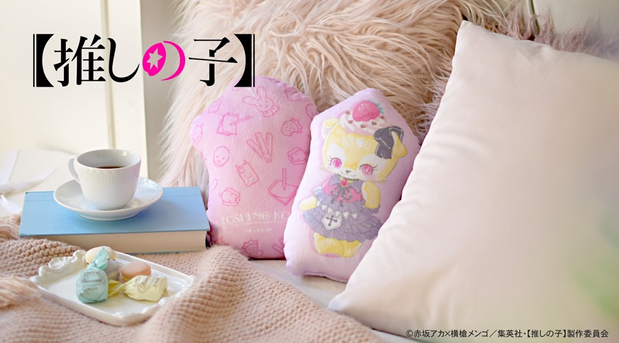 「【推しの子】｜ダイカットクッション（ルビー）」