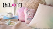 「【推しの子】｜ダイカットクッション（有馬かな）」
