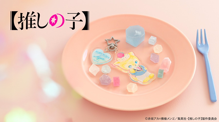 「【推しの子】｜ビッグアクリルキーホルダー（アクア）」