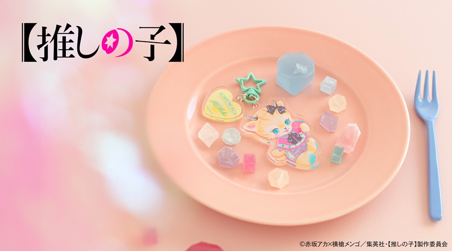 「【推しの子】｜ビッグアクリルキーホルダー（MEMちょ）」