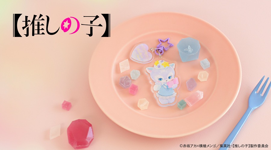 「【推しの子】｜ビッグアクリルキーホルダー（黒川あかね）」