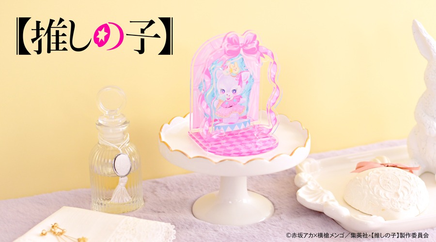 「【推しの子】｜アクリルジオラマ（アイ）」