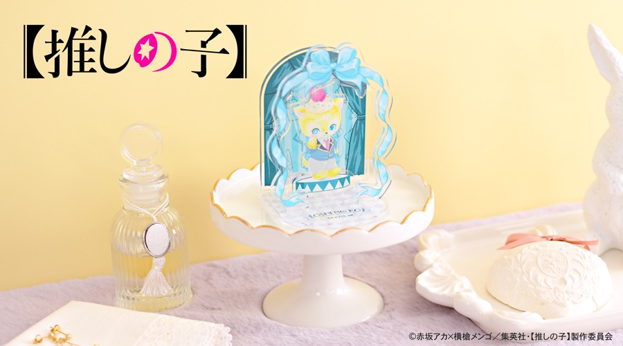 「【推しの子】｜アクリルジオラマ（アクア）」