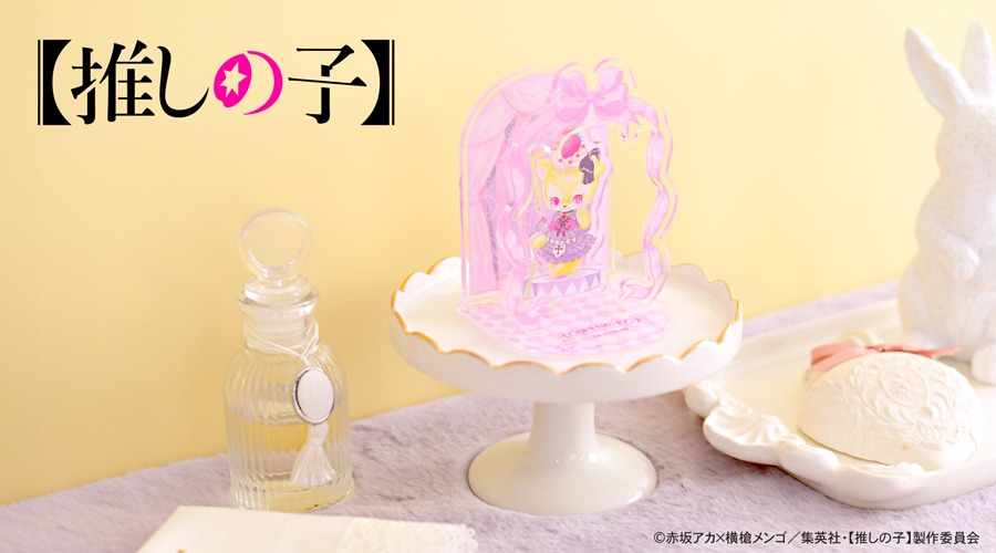「【推しの子】｜アクリルジオラマ（ルビー）」