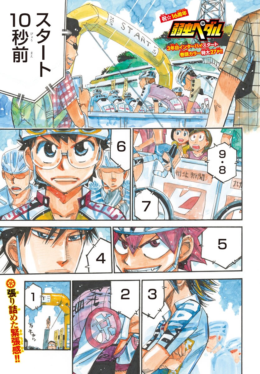 弱虫ペダル漫画 弱虫ペダル漫画 弱虫ペダル Amazon.co.jp: 弱虫ペダル