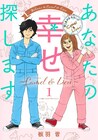 町の便利屋の一員となり人生再スタート、「サムライカアサン」板羽皆の新作1巻