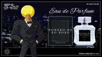 「ボボボーボ・ボーボボ オードパルファム」