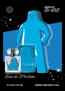 「ところ天の助 オードパルファム」