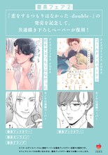 鈴丸みんた×書泉フェアの告知画像。