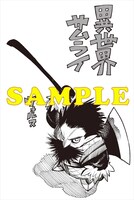 WonderGOO特典のサンプル。