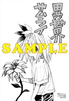 メロンブックス特典のサンプル。