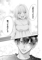 「君を忘れる恋がしたい」1巻より。 (c)結木悠／集英社