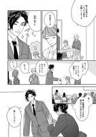 「恋をするつもりはなかった-double-」より。