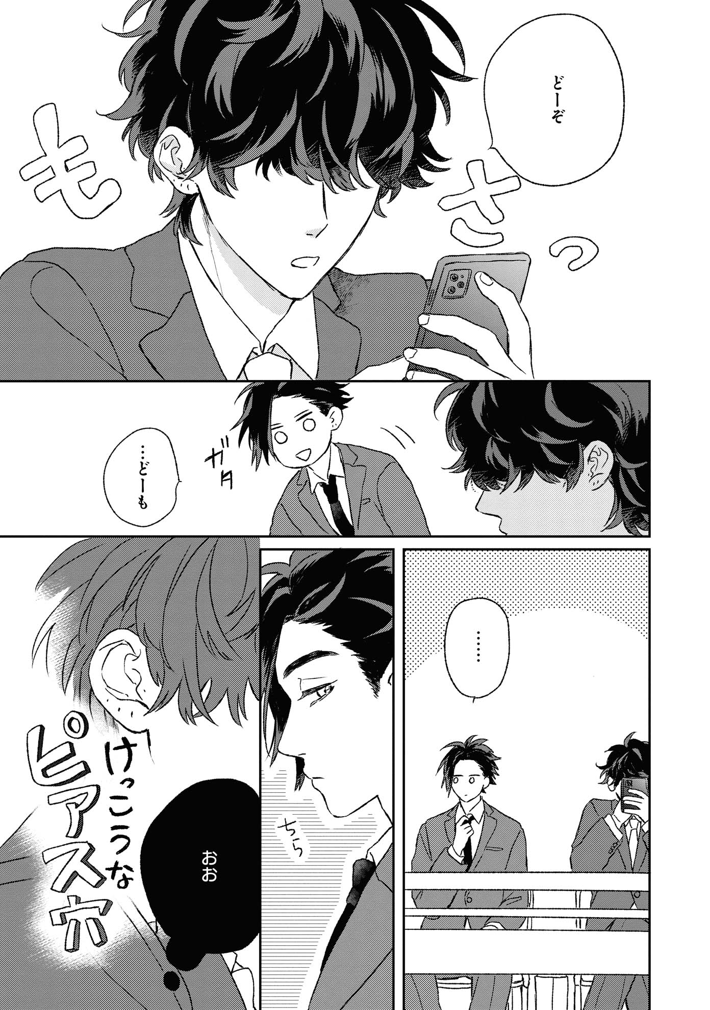「恋をするつもりはなかった-double-」より。