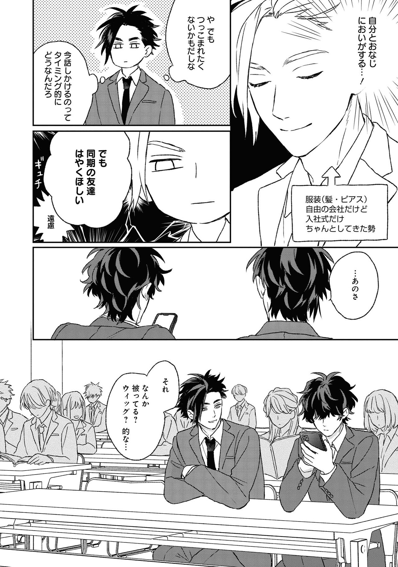 恋をするつもりはなかった ゴールデンスパークル 書店 特典 カード 鈴丸みんた ゴールデンスパークル 恋をするつもりはなかった