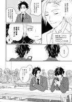 「恋をするつもりはなかった-double-」より。