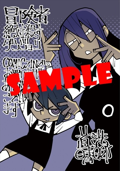 COMICZINの特典は4Pリーフレット。