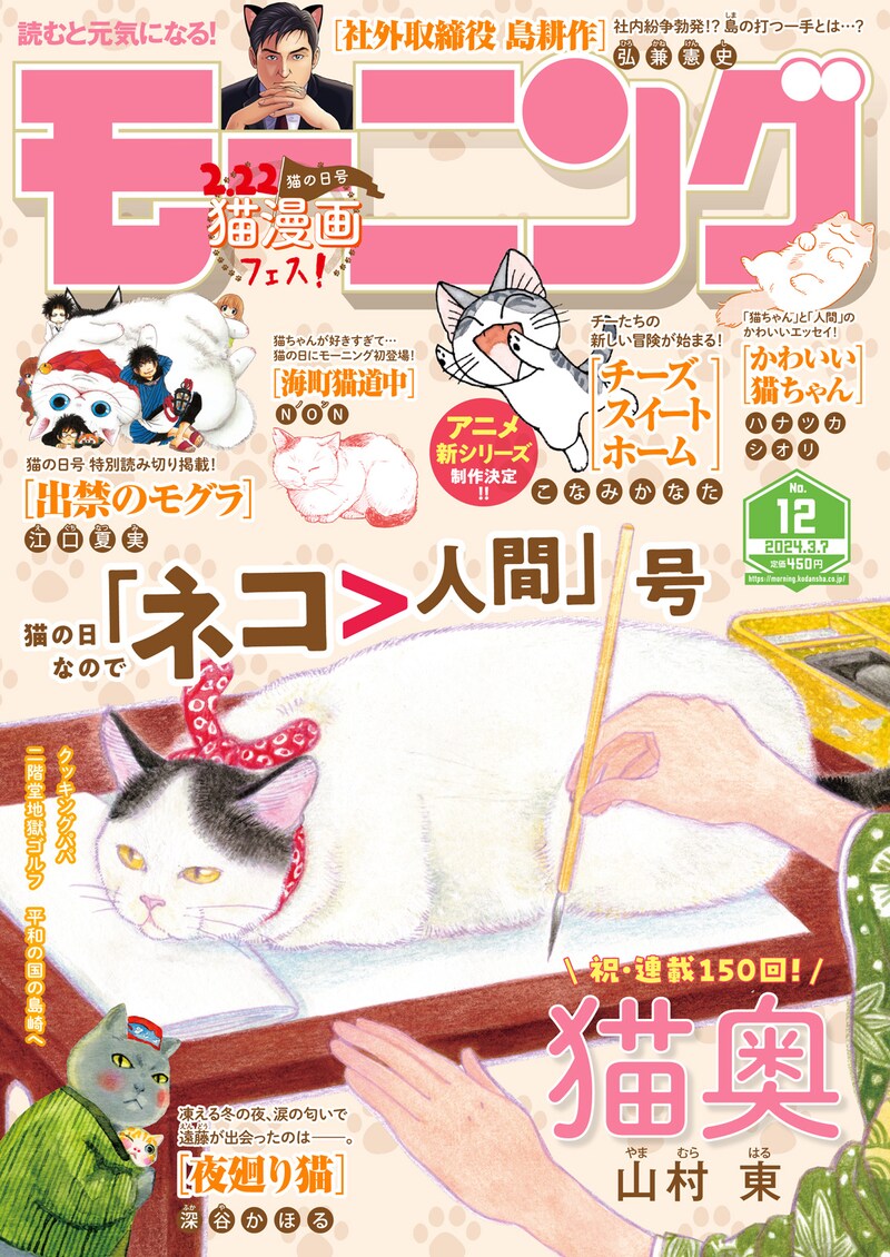 モーニング12号