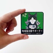 「地域猫チャリティーTシャツ」3点以上同時購入でプレゼントされる「マグネットステッカー」。