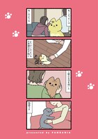 「ねこようかい きゅんっ」より。