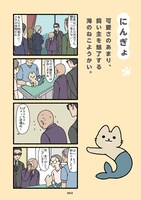 「ねこようかい きゅんっ」より。