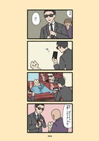 「ねこようかい きゅんっ」より。