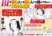 「日本の月はまるく見える」1巻ポップ
