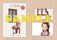 同時購入特典として用意された、8Pブックレットのサンプル。