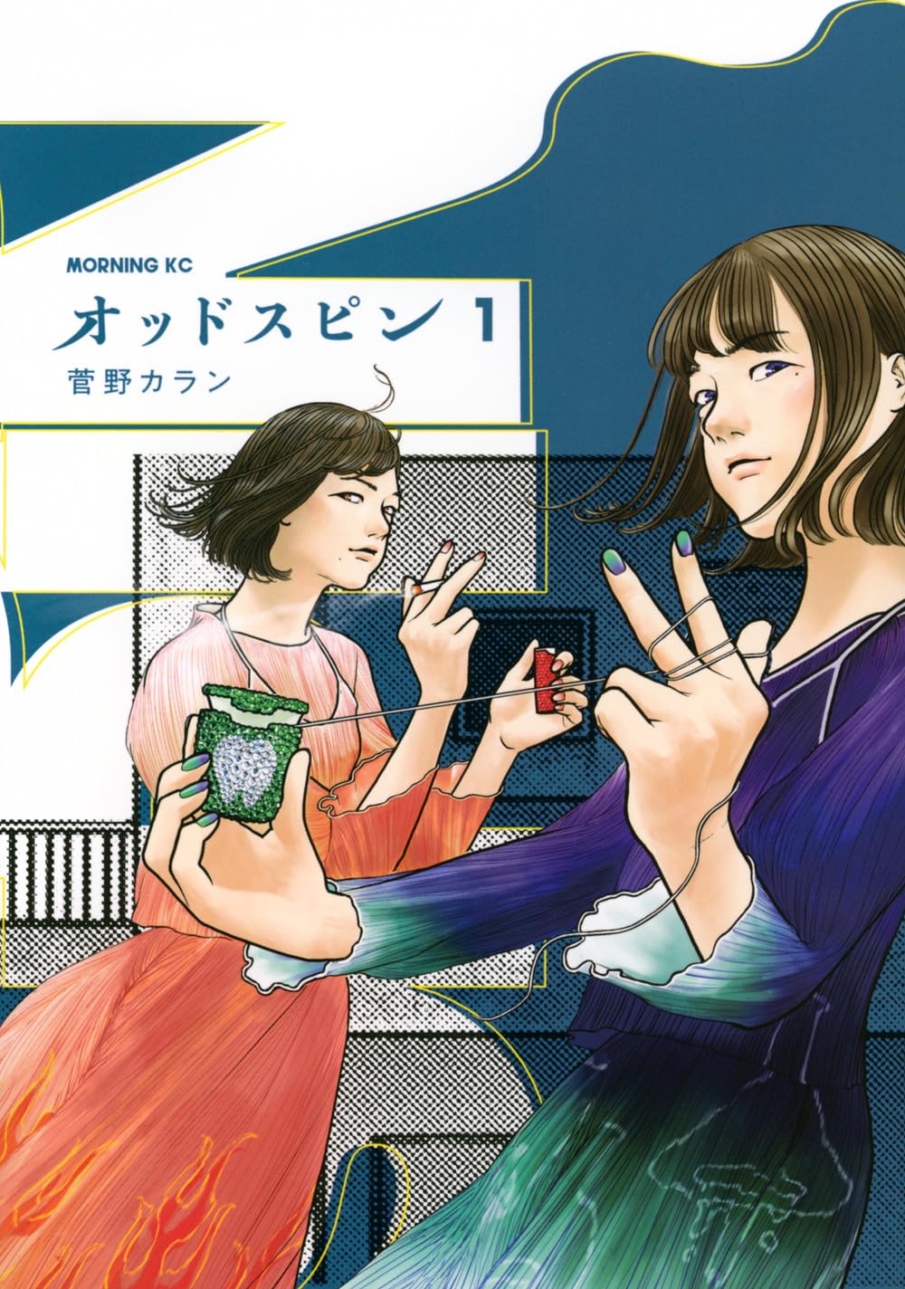 双子の姉妹はなぜ“地面師”になったのか、クライムサスペンス「オッドスピン」1巻