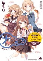 「大室家」7巻特装版