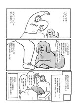 「老犬とつづ井」より。