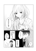 色のん「“恋人”なので許されたい」