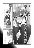 御崎そら原作による覡あおひ「もっとクールに…！」。