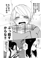 三条けい「ランデブー」