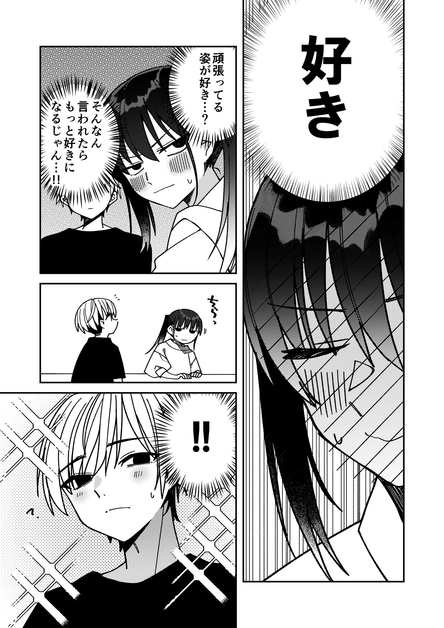 もりこっこ「困った人」